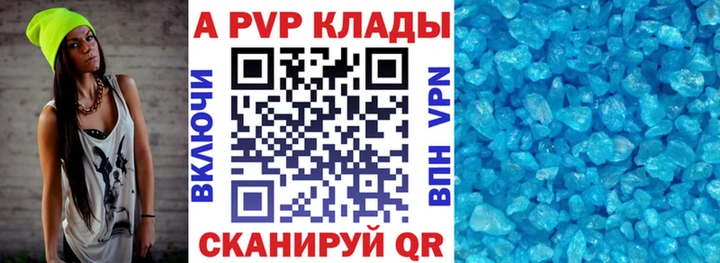 А ПВП крисы CK  Колпашево 