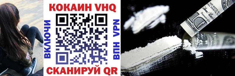 закладки Колпашево COCAIN VHQ
