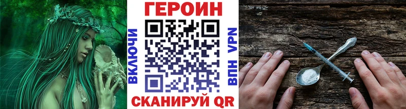 Героин хмурый  даркнет сайт  Колпашево 