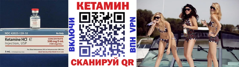 Кетамин VHQ  Колпашево 