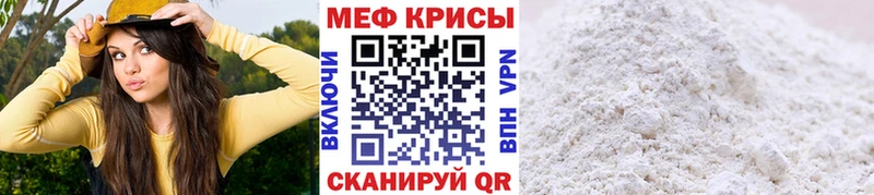 Мефедрон 4 MMC  Колпашево 