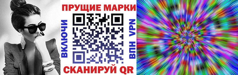 Марки NBOMe 1500мкг  хочу наркоту  Колпашево 